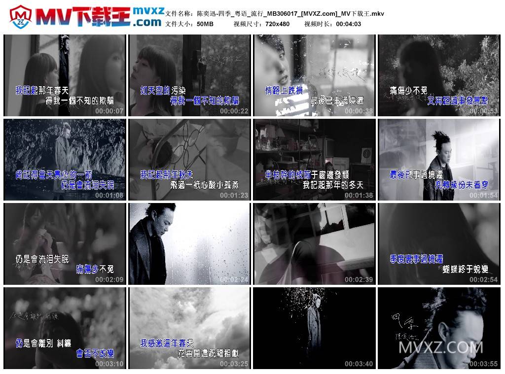 陈奕迅-四季_粤语_流行_MB306017